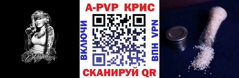 А ПВП кристаллы  Великий Новгород 