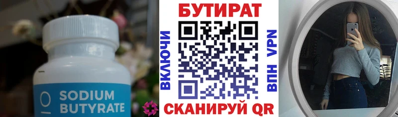 БУТИРАТ бутандиол  где купить наркотик  Великий Новгород 