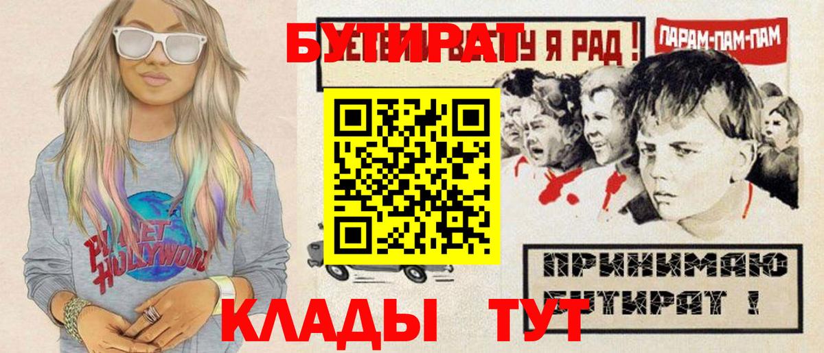 БУТИРАТ бутандиол Великий Новгород