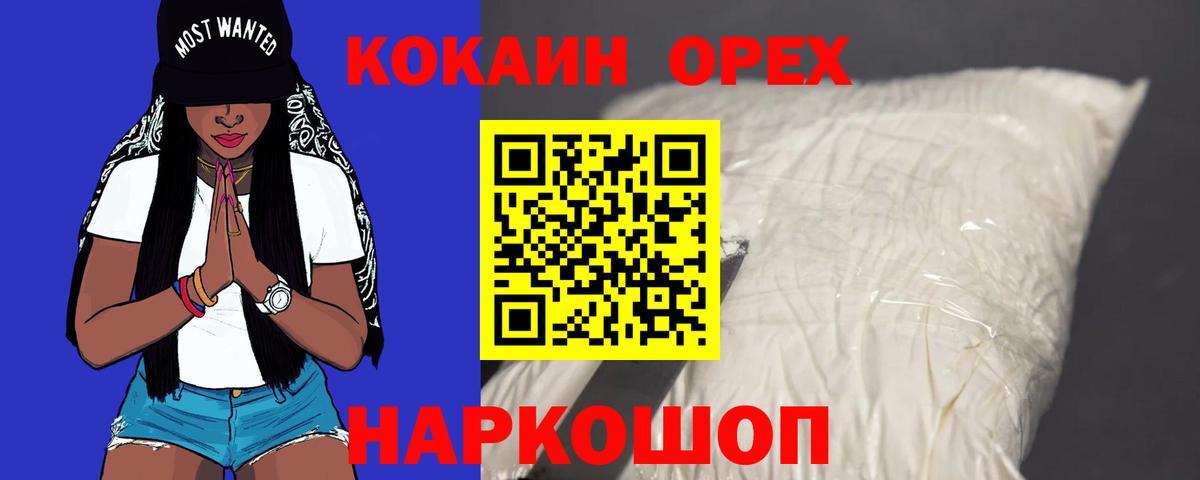 COCAIN 97% Великий Новгород