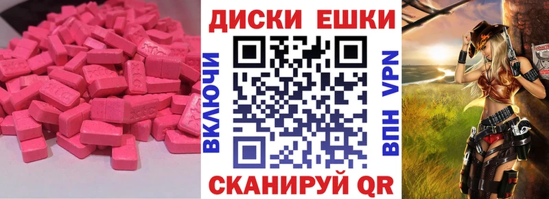 мега маркетплейс  Великий Новгород  Ecstasy XTC 