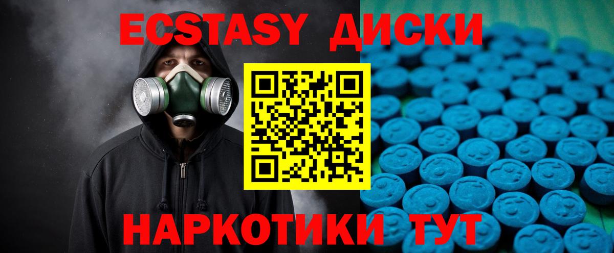 Экстази Дубай  Вход с VPN  Ecstasy Philipp Plein  наркота  Великий Новгород 