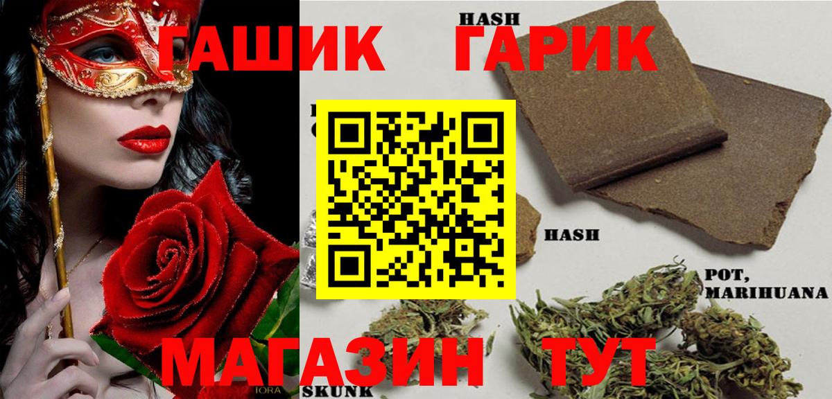ГАШ Cannabis  ГАШИШ  Великий Новгород  Вход с VPN 