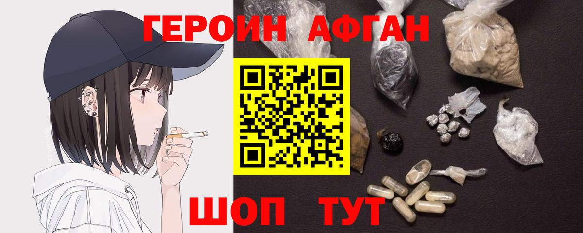 ГЕРОИН хмурый Великий Новгород