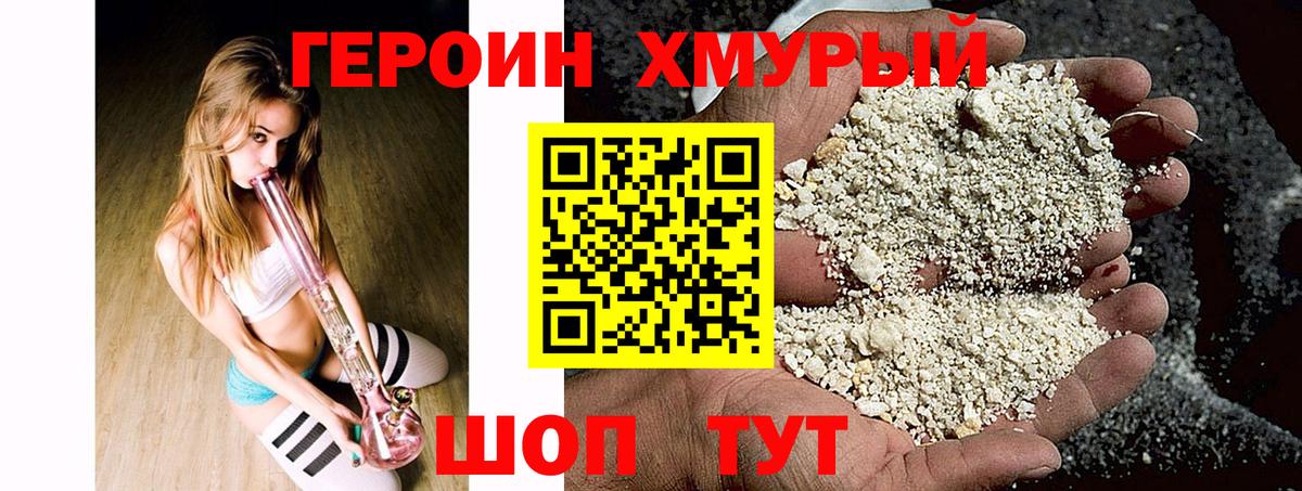 Героин  Вход с VPN  Великий Новгород  ГЕРОИН Афган 