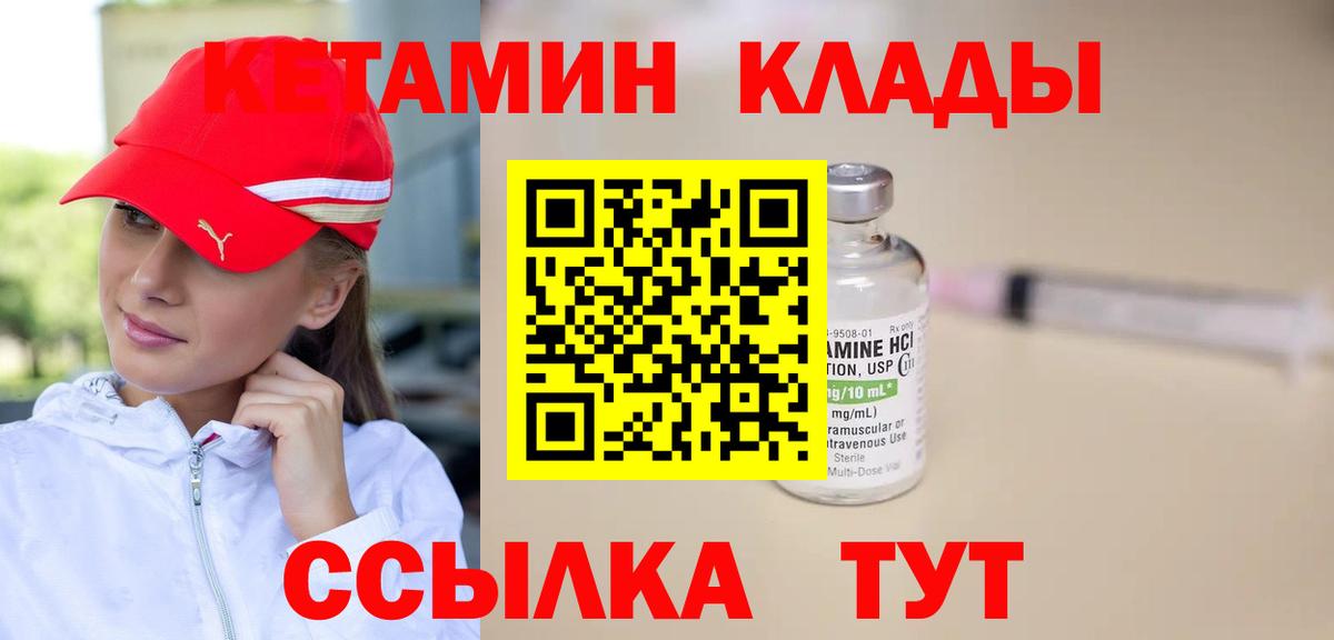 Великий Новгород  КЕТАМИН VHQ  Кетамин VHQ  Вход с VPN 