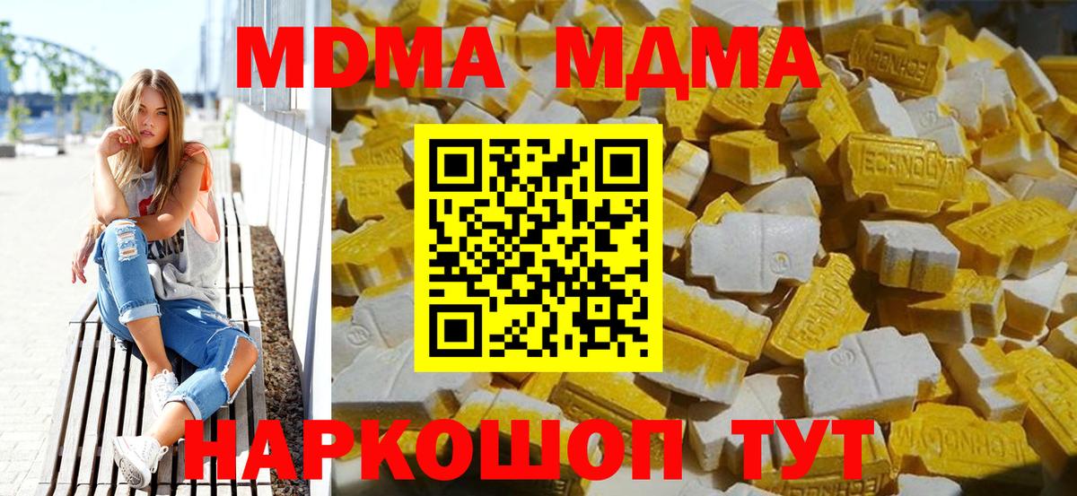 Великий Новгород  MDMA Molly  Вход с VPN  МДМА кристаллы 