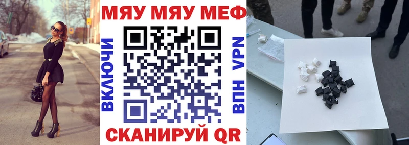 МЕФ кристаллы  Великий Новгород 