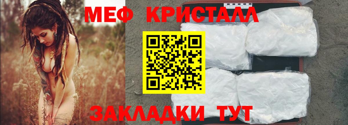 МЯУ-МЯУ  Вход с VPN  МЕФ 4 MMC  Великий Новгород  МЕФ мука 