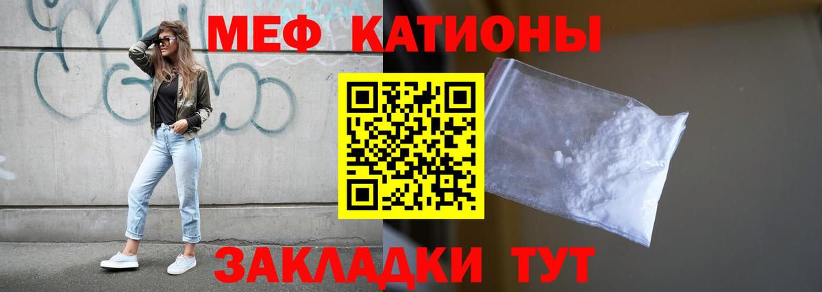 Меф Великий Новгород