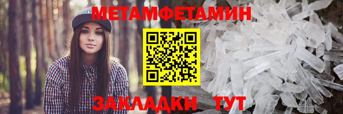 Великий Новгород  МЕТАМФЕТАМИН Methamphetamine  Вход с VPN  МЕТАМФЕТАМИН Methamphetamine 